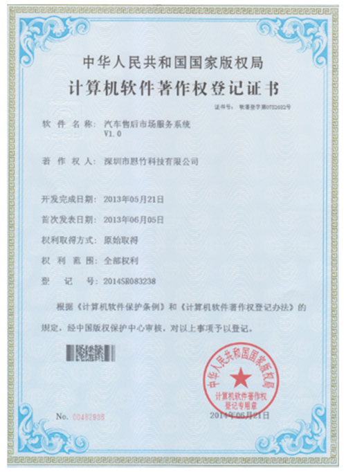 網約車軟件開發